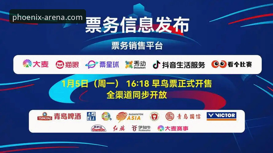 凤凰体育平台最新版本上线，极致赛事体验再升级