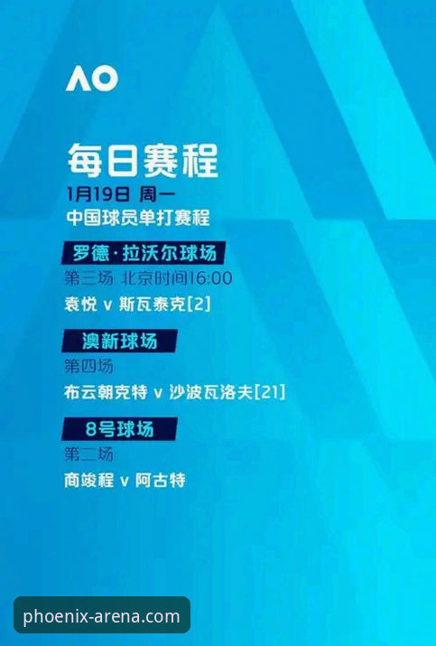 凤凰体育手机版实用评测：从下载到深度观赛的完整指南