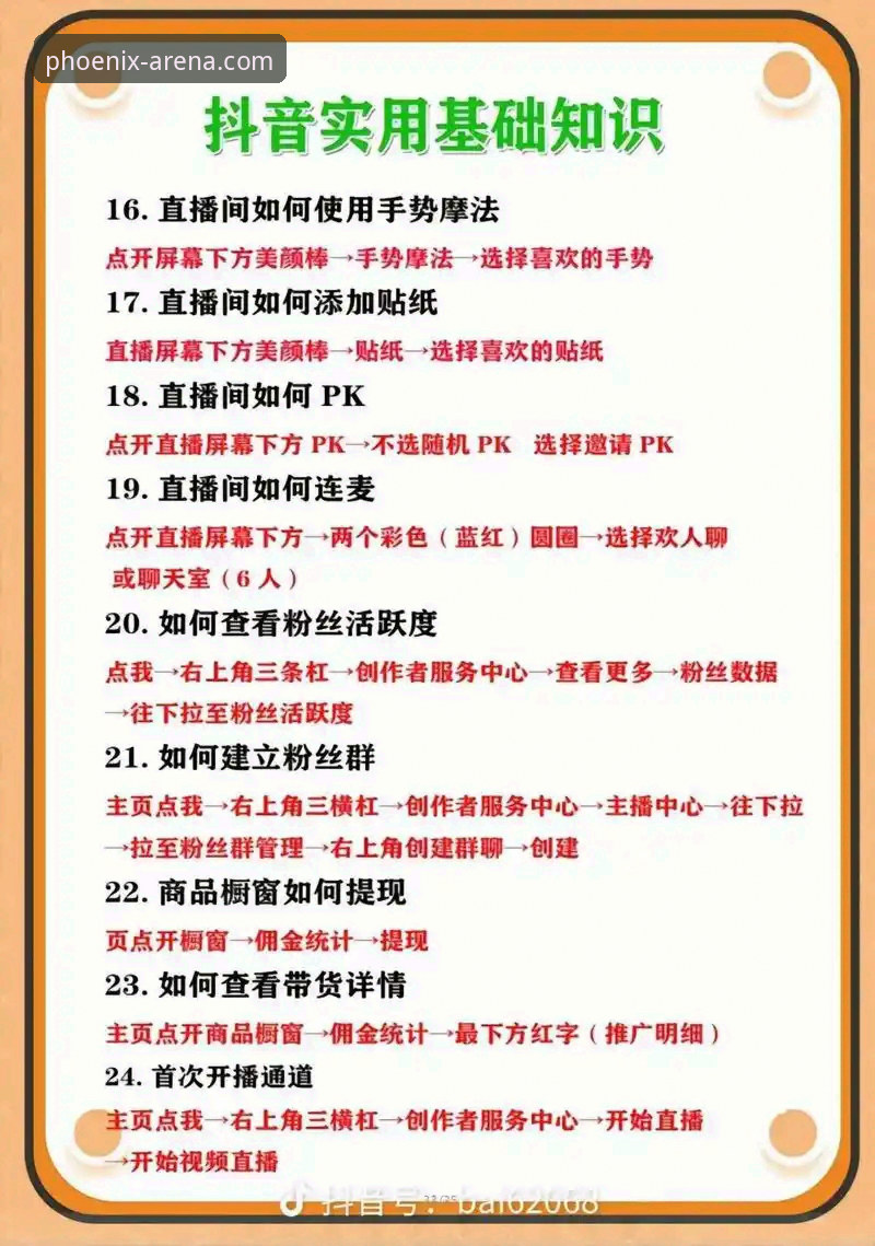 极致赛事体验 凤凰体育平台极致赛事体验实用指南:从直播流畅度到开播提醒的全方位技巧
